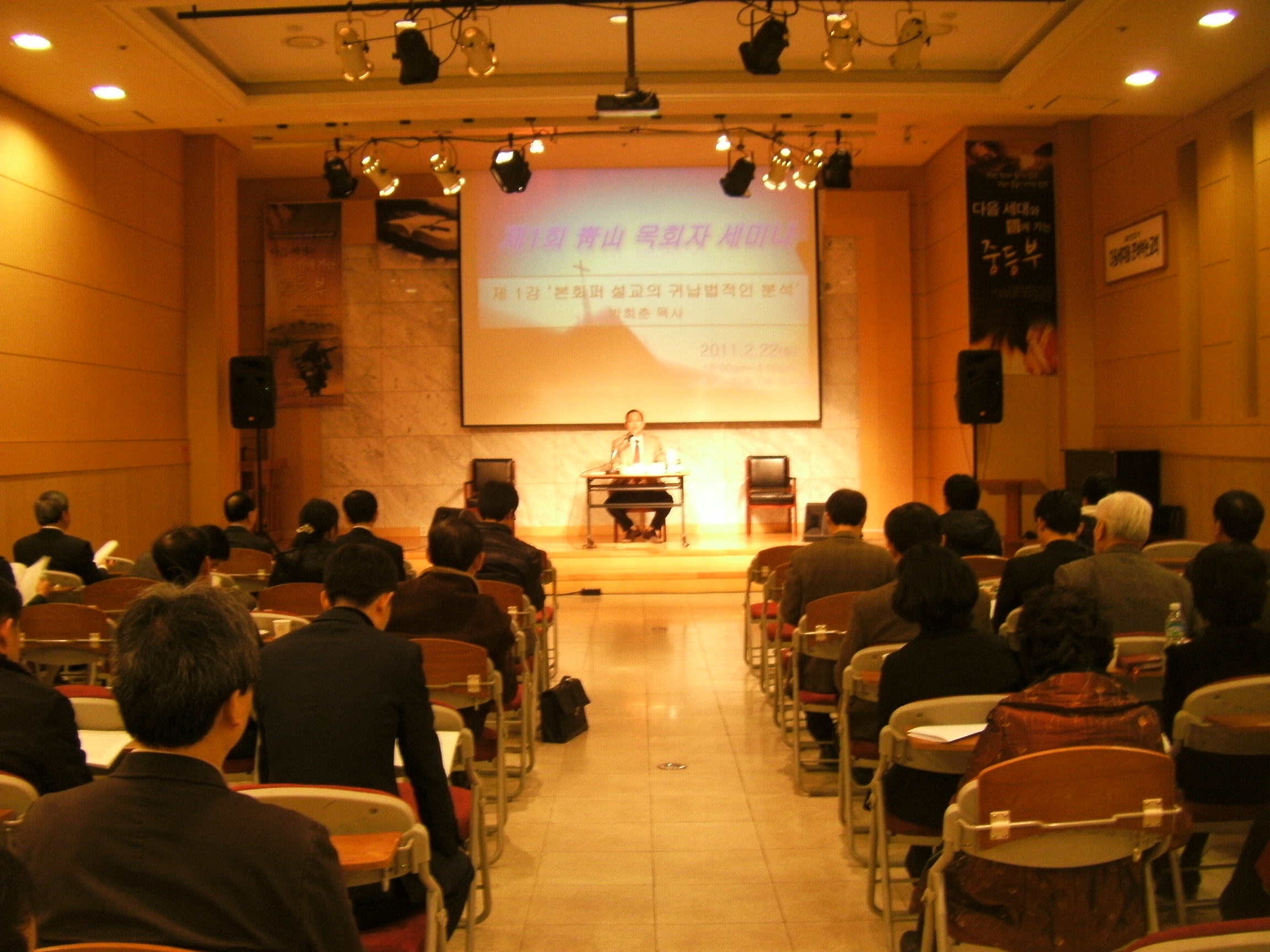 2011 SeminarPark1.JPG